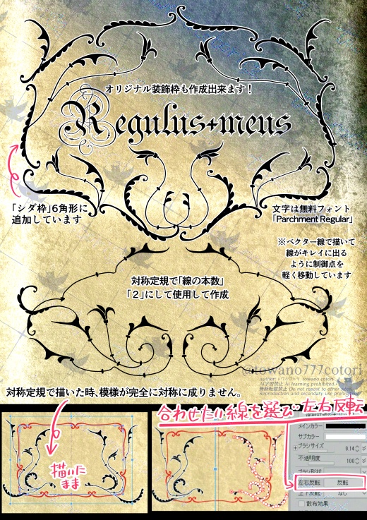 装飾文字ブラシ8種類&画像素材3点【クリスタ用素材】