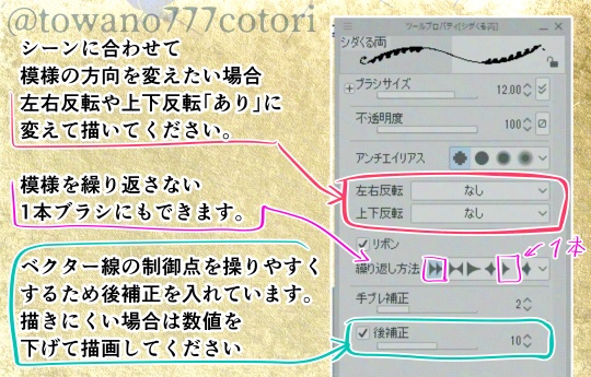 装飾文字ブラシ8種類&画像素材3点【クリスタ用素材】