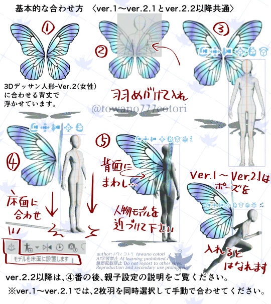 トンボ羽画像&クリスタ用3Dプリミティブ5種