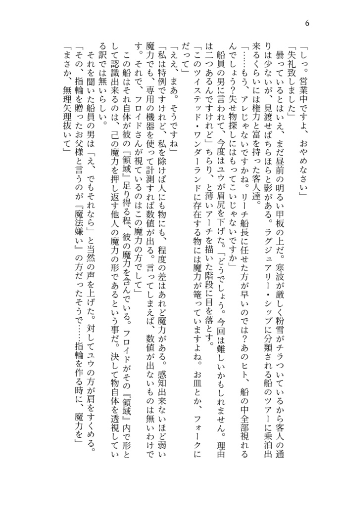 バ/ビョウ Shape 0f My L0ve(全年齢)