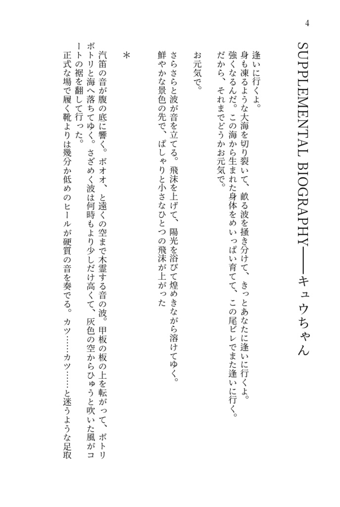 バ/ビョウ Shape 0f My L0ve(全年齢)