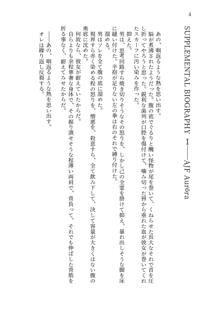 バ/ビョウ S/PPLEMENTAL B10GRAPHY