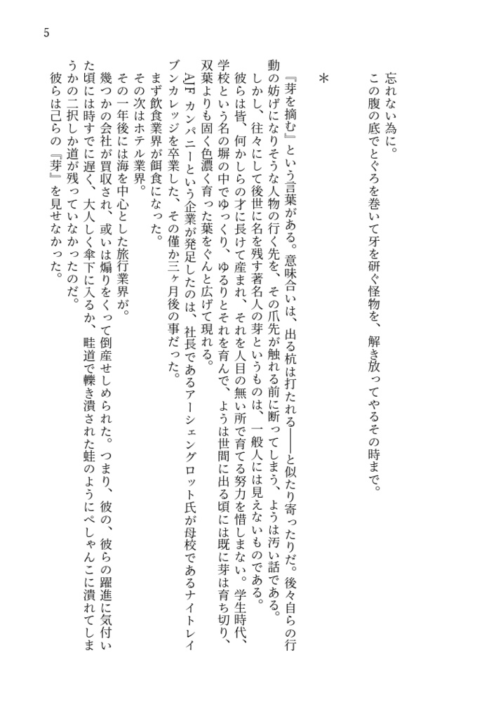 バ/ビョウ S/PPLEMENTAL B10GRAPHY