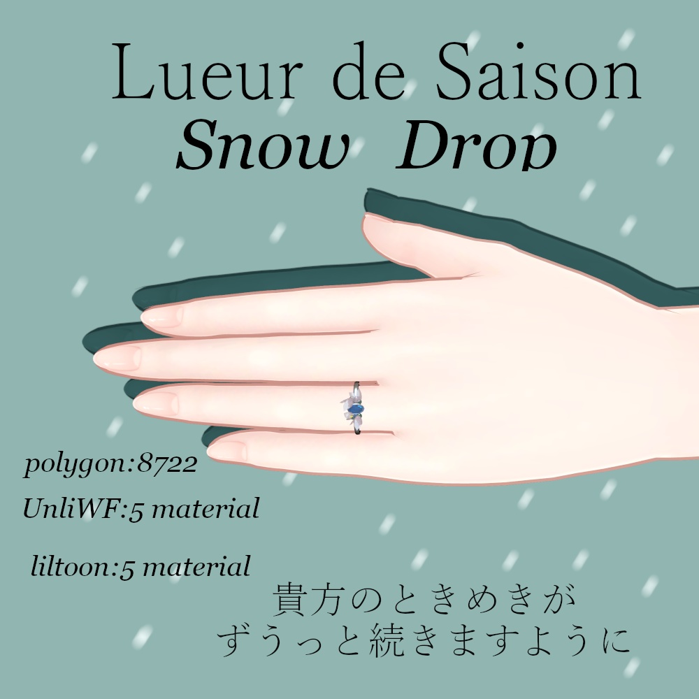 【VRChat想定】Snow Drop Ring【MA対応】
