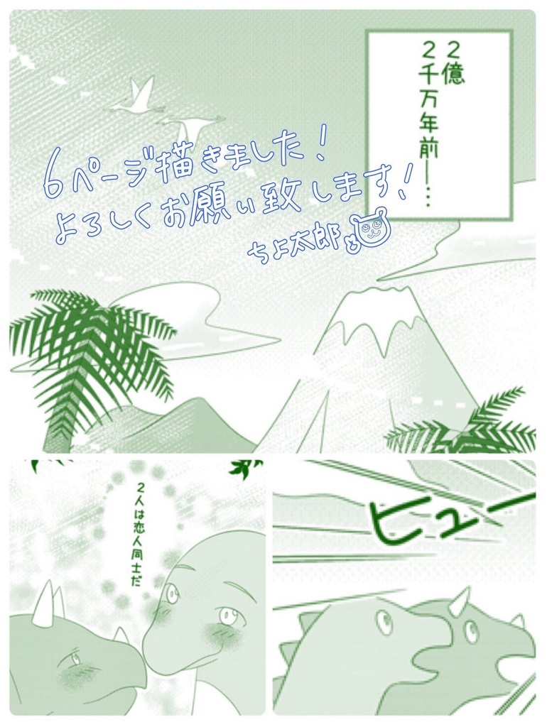 2憶2,000年前から愛してるっ!!