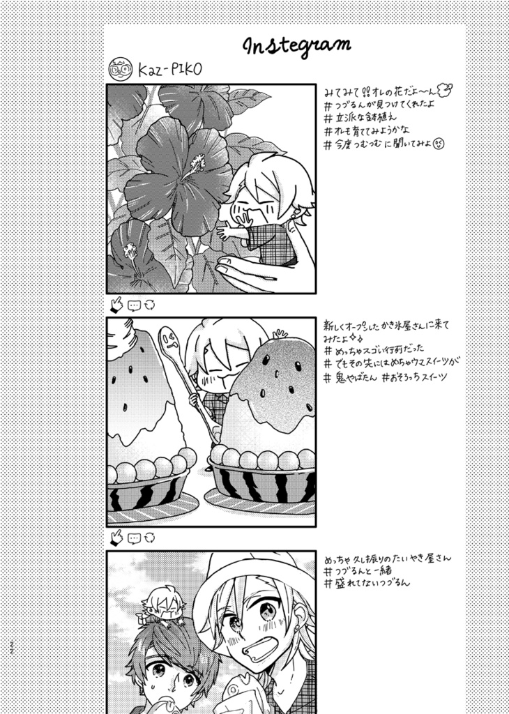 ミヨさんとっ!②