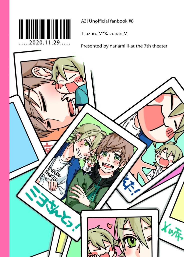 ミヨさんとっ!3