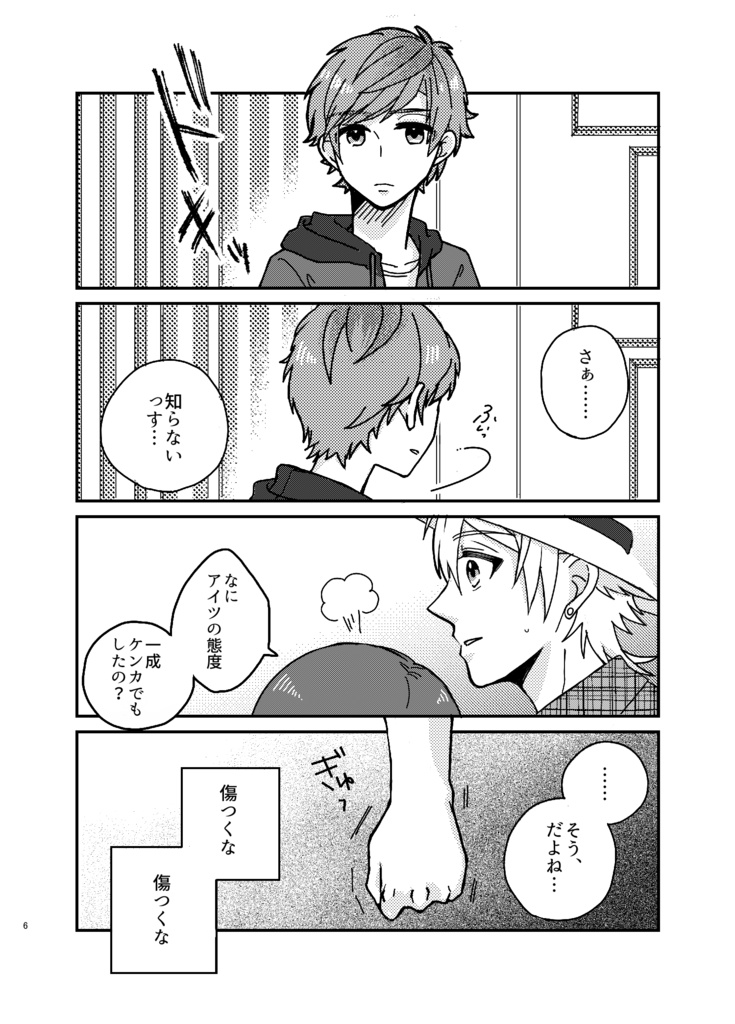 ミヨさんとっ!3