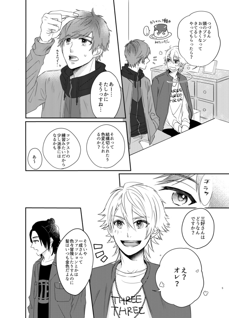 君をさがしてた