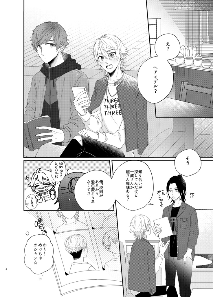 君をさがしてた