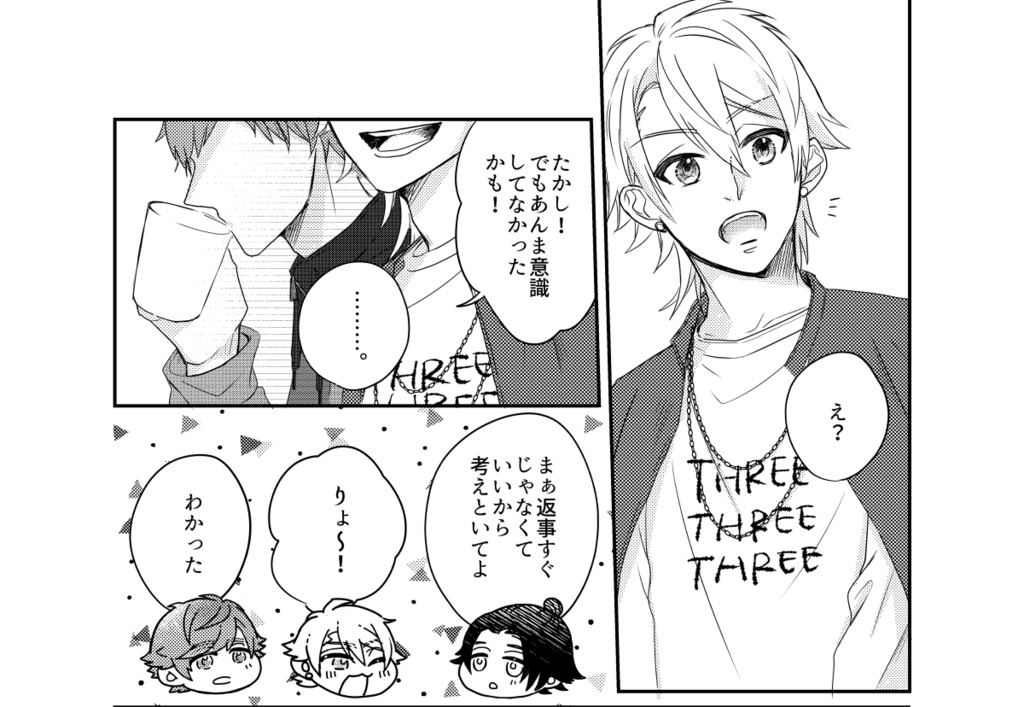 君をさがしてた