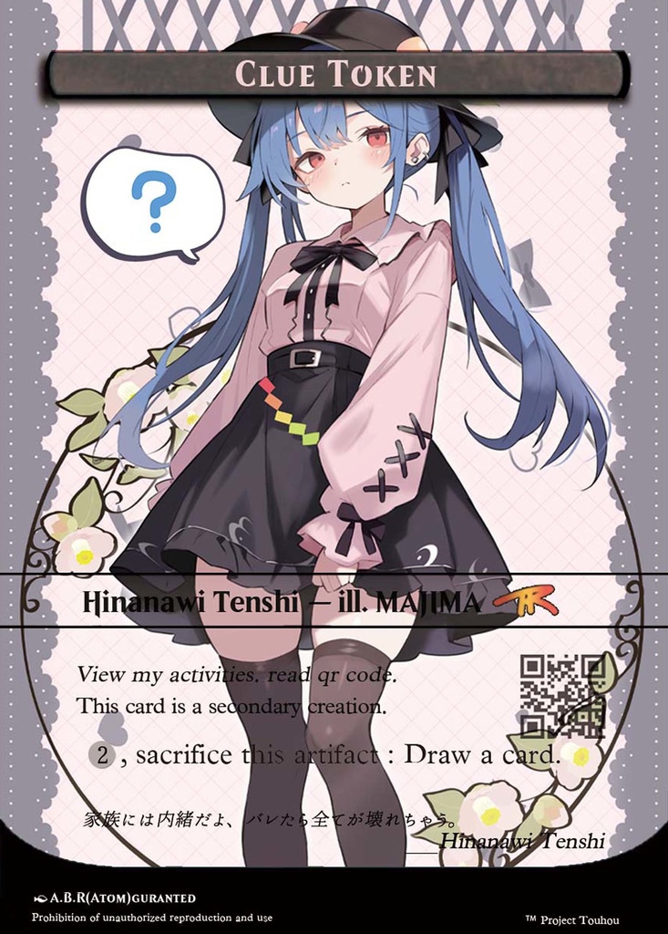 【宝物/手がかり】&【戦士/スラル】TCG風トークン名刺カードセット