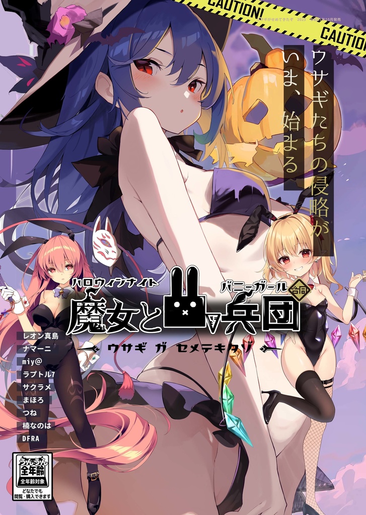 【既刊】企画本、合同誌シリーズ