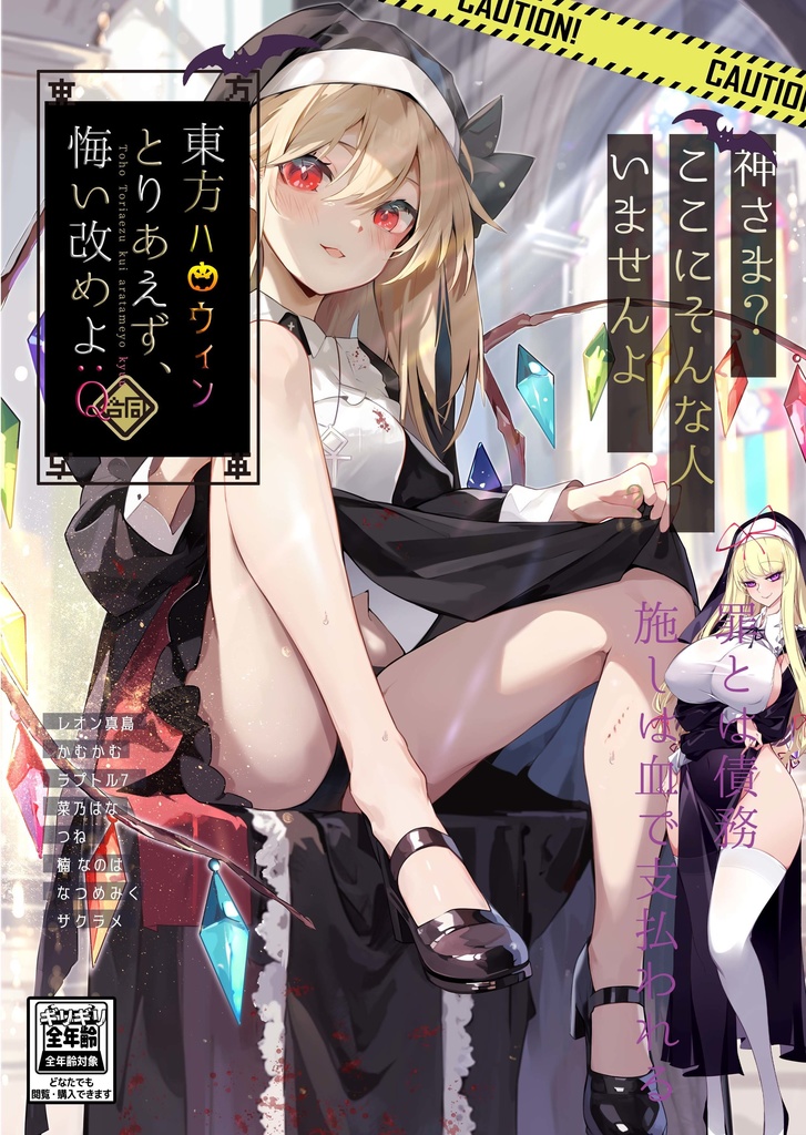 【既刊】企画本、合同誌シリーズ