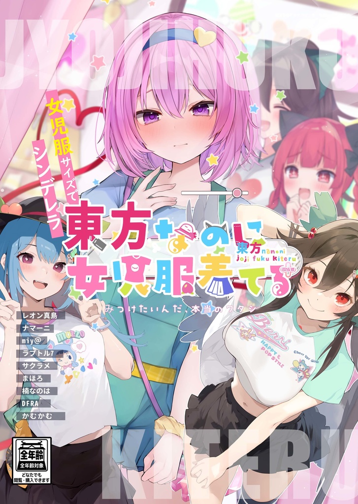 【既刊】企画本、合同誌シリーズ