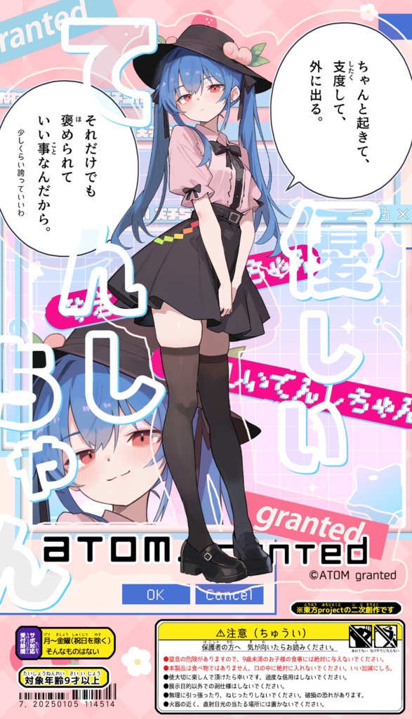 ［6月下旬配送］あなたに優しい天子ちゃん＿神仏アクリルスタンド　(セット可)ふ