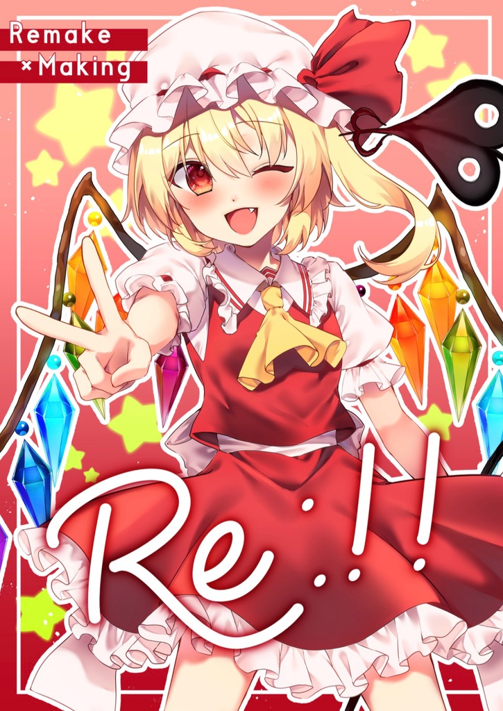Re:!!