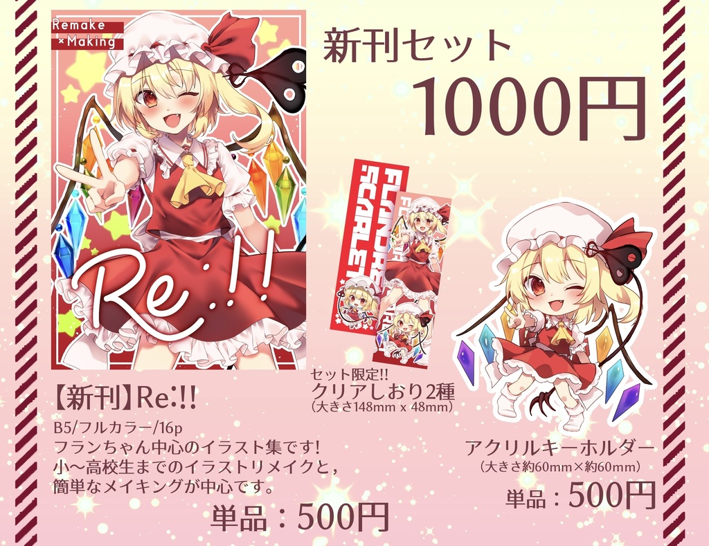 秋例大祭2026新刊セット