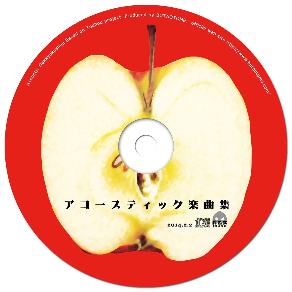 東方 Project 同人 音楽 CD 豚乙女 まとめ売り 東方音ゲーBEST[豚乙女/東方アレンジCD] - 豚乙女BOOTH - BOOTH