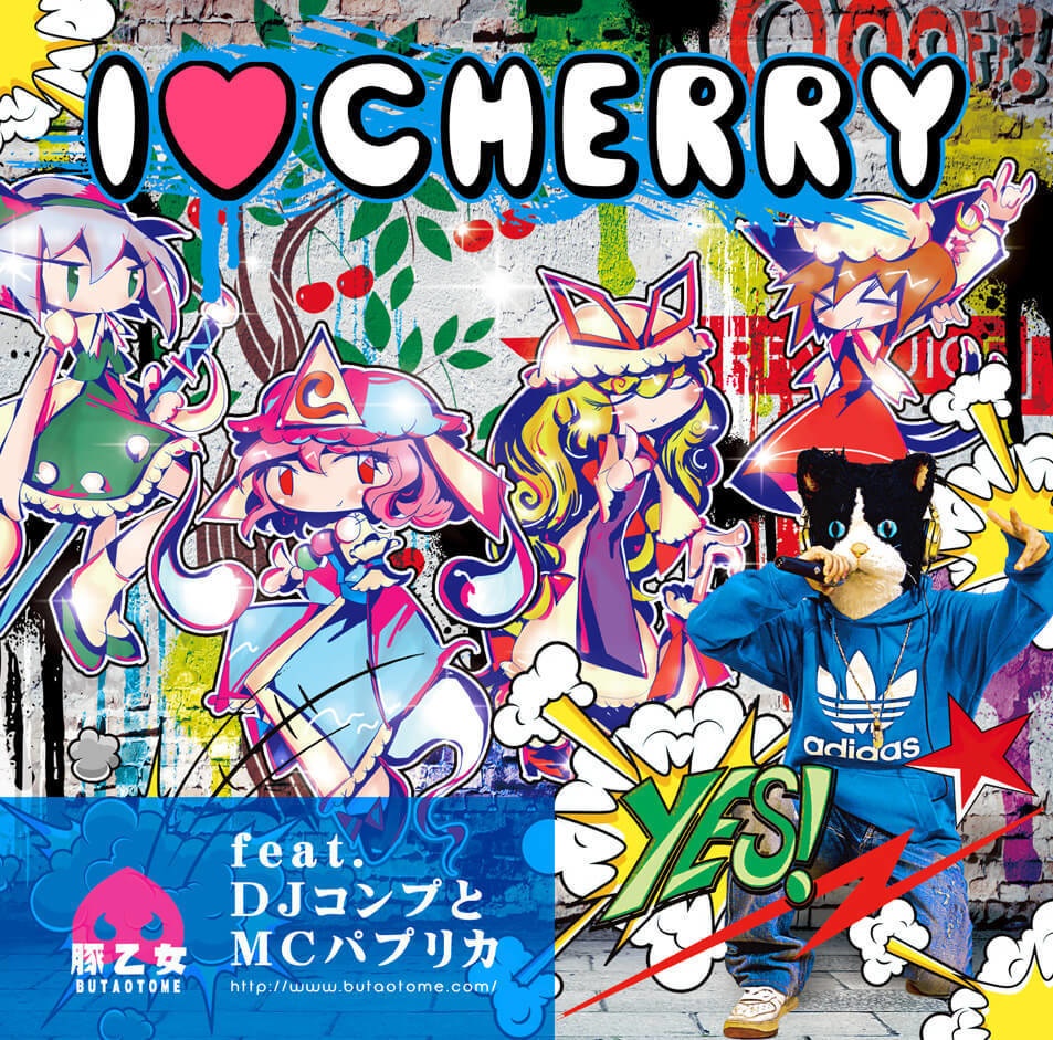 I LOVE CHERRY[豚乙女/東方アレンジCD]