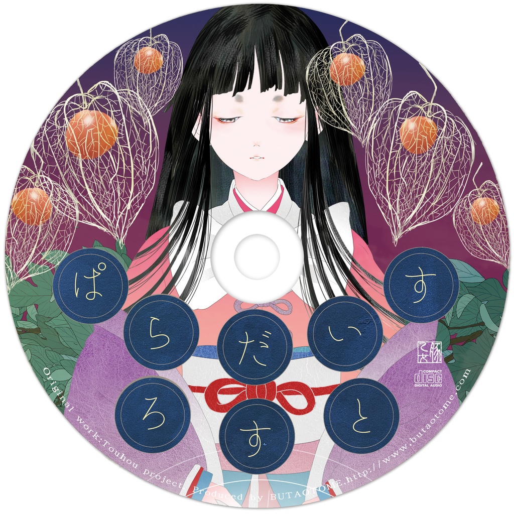 東方 project CD