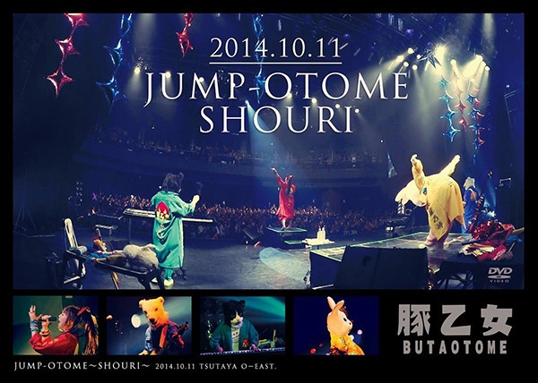 JUMP-OTOME SHOURI[豚乙女/ライブDVD]
