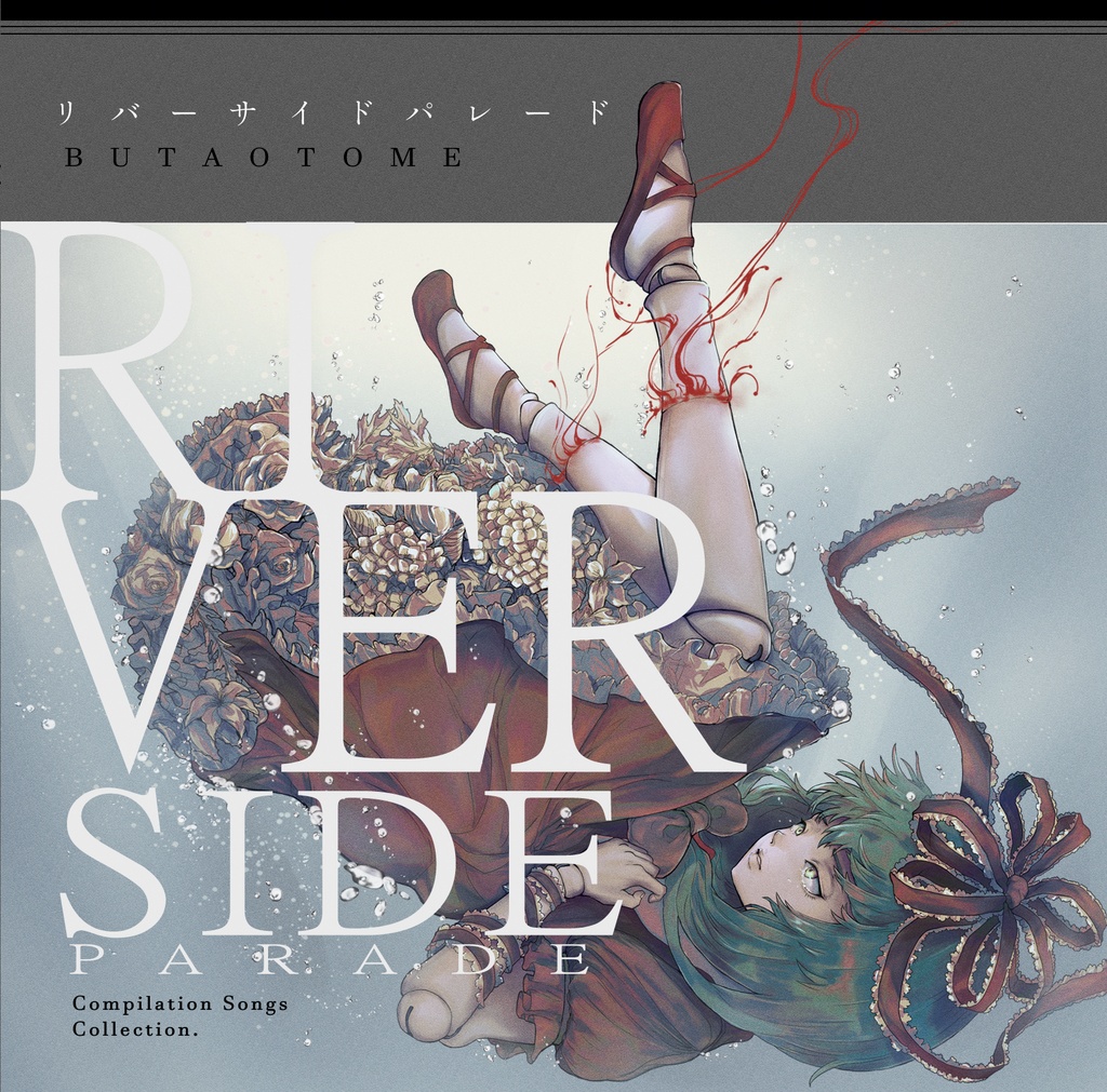 東方ボーカルCD】Riverside 17枚セット | monsterdog.com.br