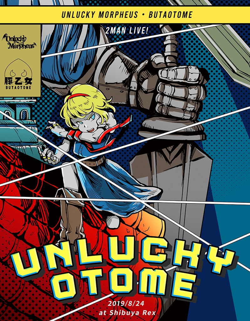 Unlucky乙女Tシャツ XLサイズのみ