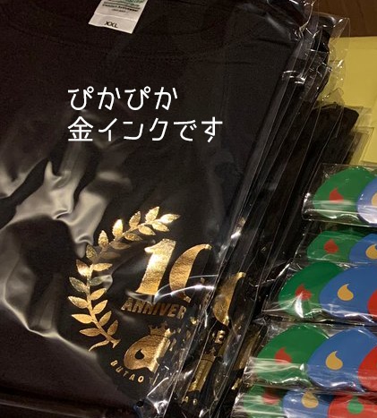 【半額sale】10th ANNIVERSARY 金インクTシャツ