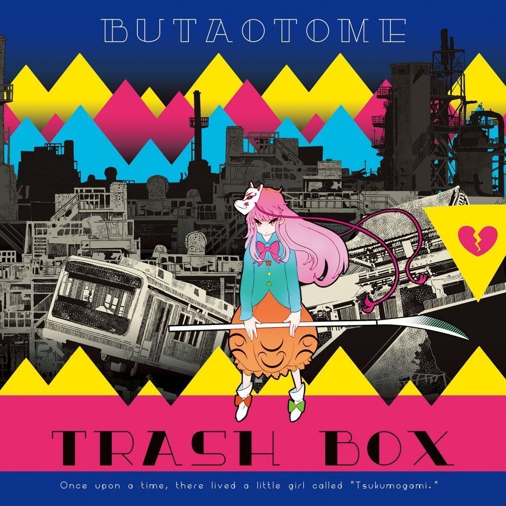 [DL作品]TRASH BOX[豚乙女/東方アレンジ]