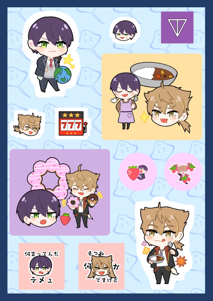 咎人ぷっくりシール