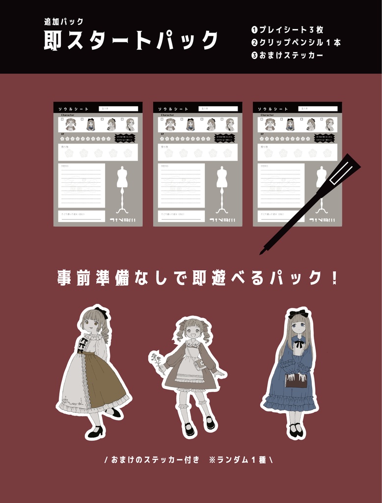 【ゲームブック】アルバローズの屋敷にて