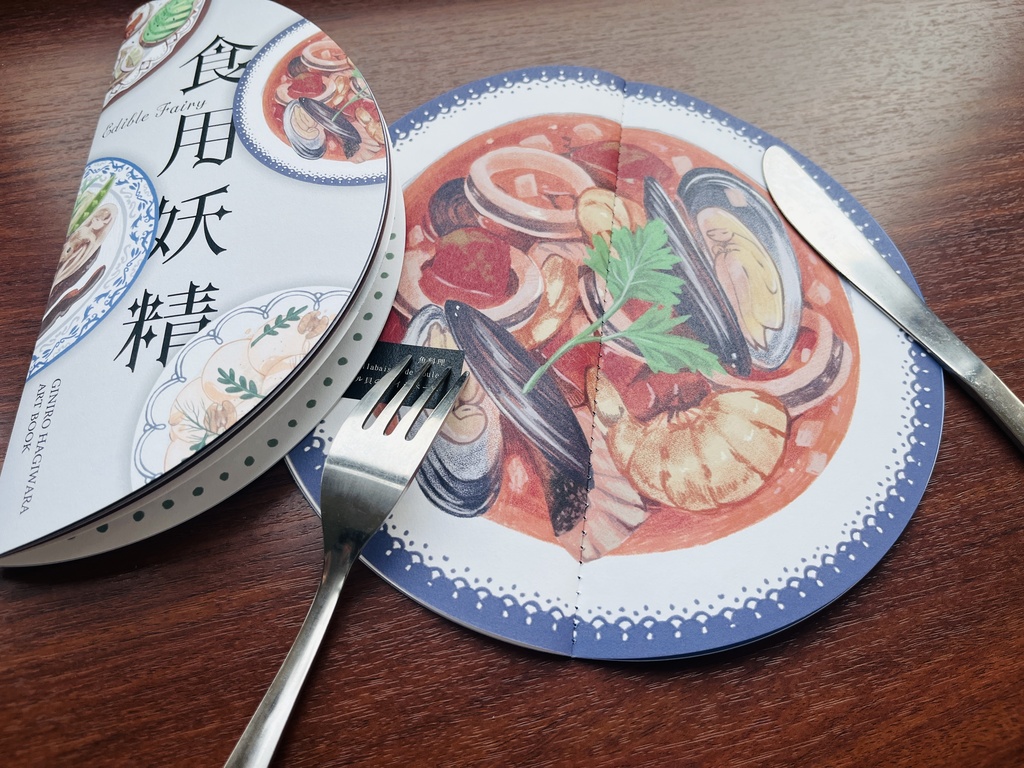 【イラスト集】食用妖精【再刷版】