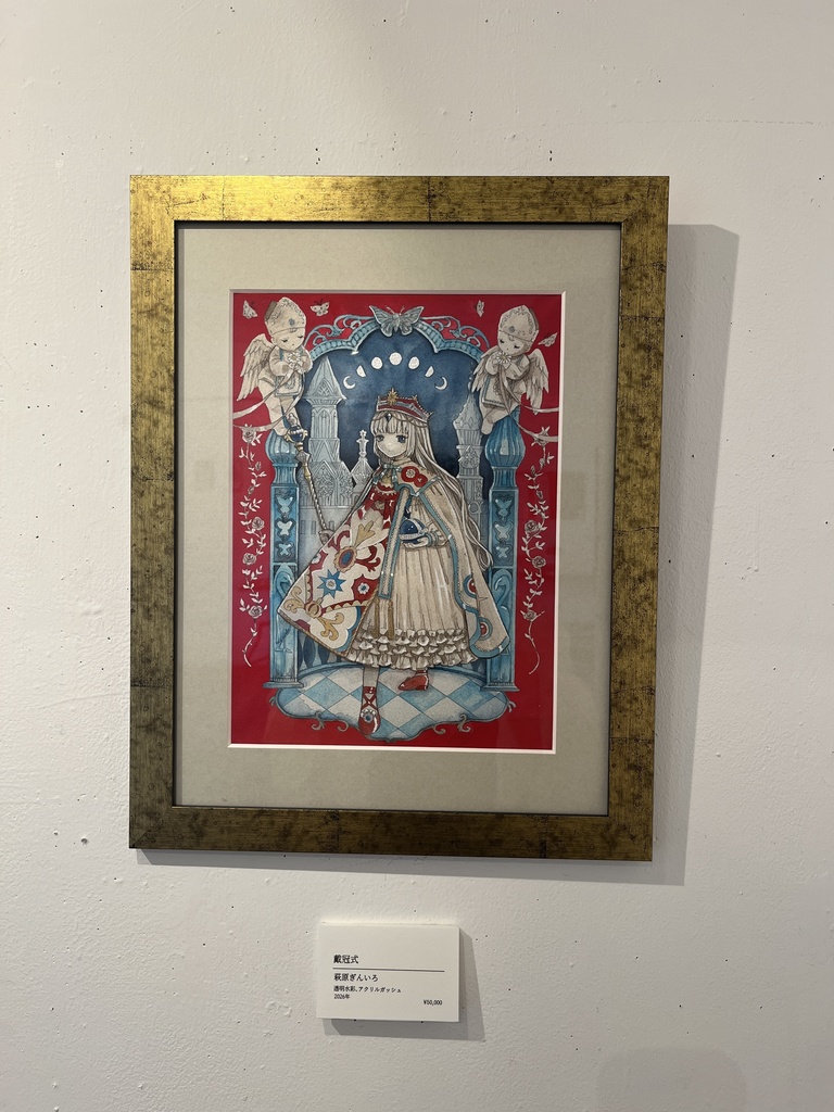 【原画】戴冠式