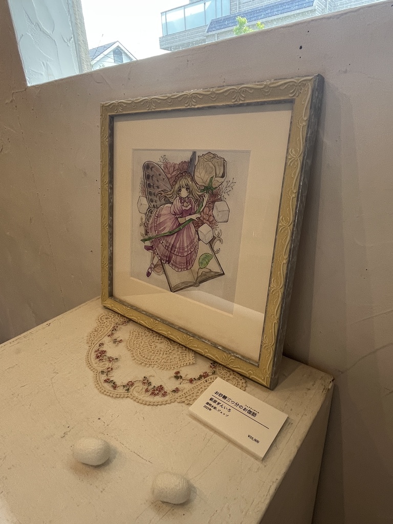 【原画】お砂糖3つ分のお伽噺