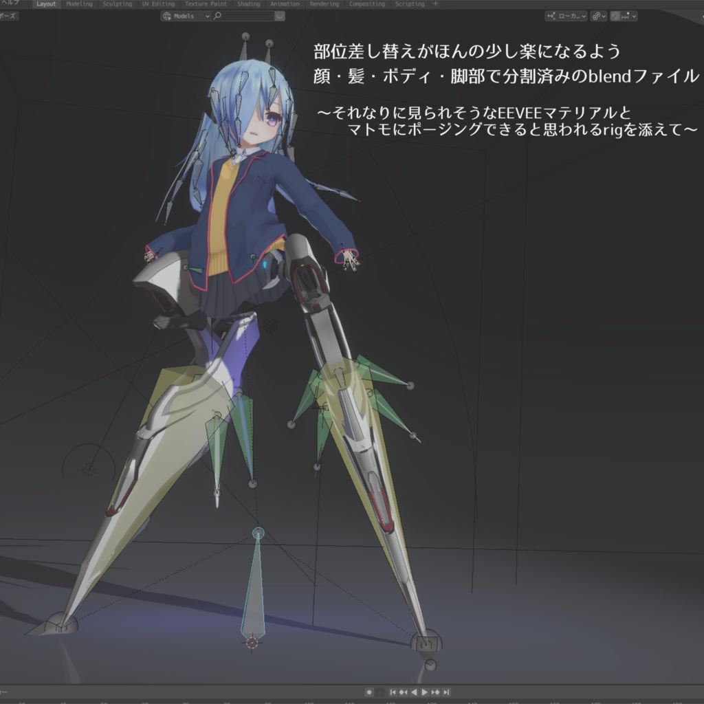 逆脚のトゥーリエ【オリジナル3Dモデル】