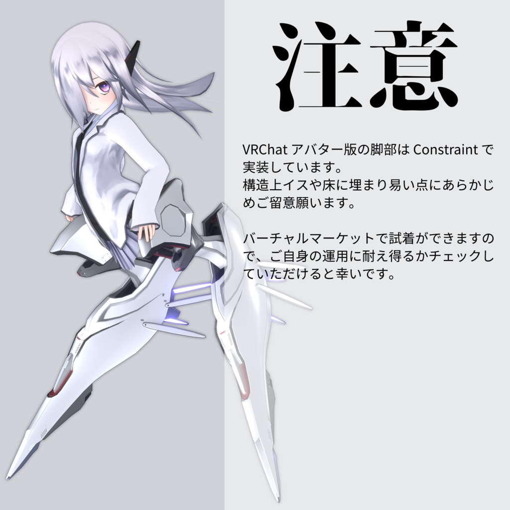 逆脚のトゥーリエ【オリジナル3Dモデル】