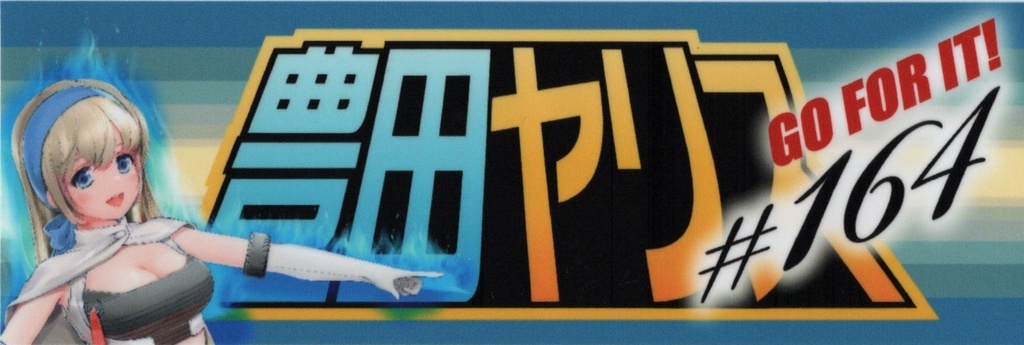 ヤリスちゃん応援ステッカー