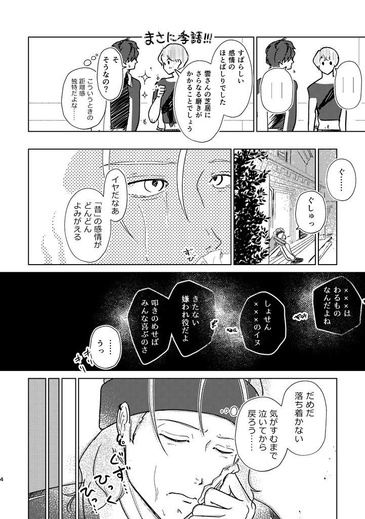 やっぱり好きじゃないけど