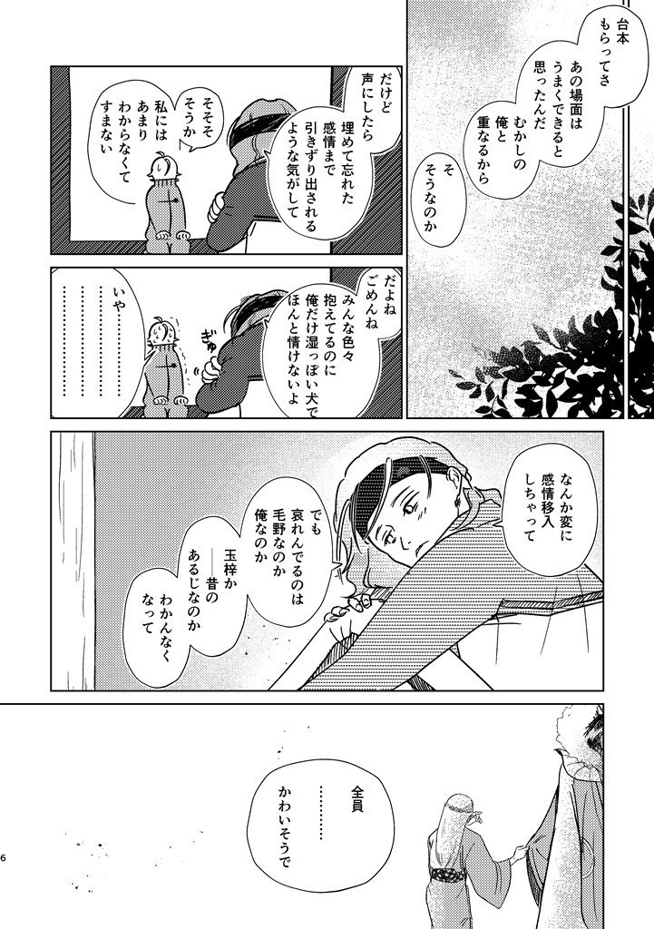 やっぱり好きじゃないけど