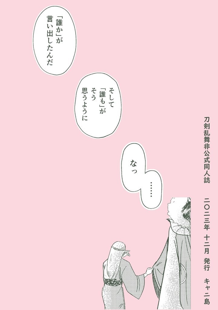 やっぱり好きじゃないけど