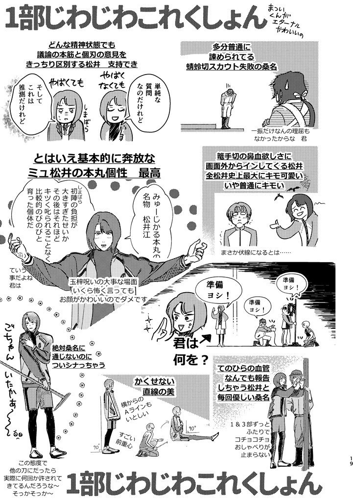 やっぱり好きじゃないけど