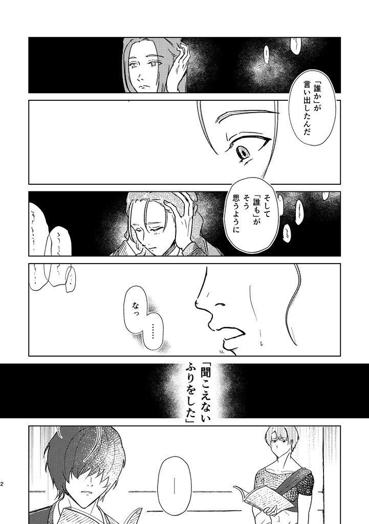 やっぱり好きじゃないけど