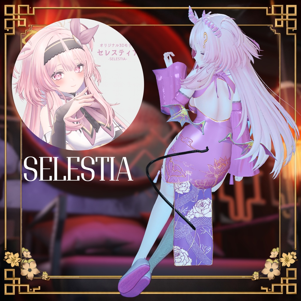 【4アバター対応】 ベビードラゴン Baby Dragon