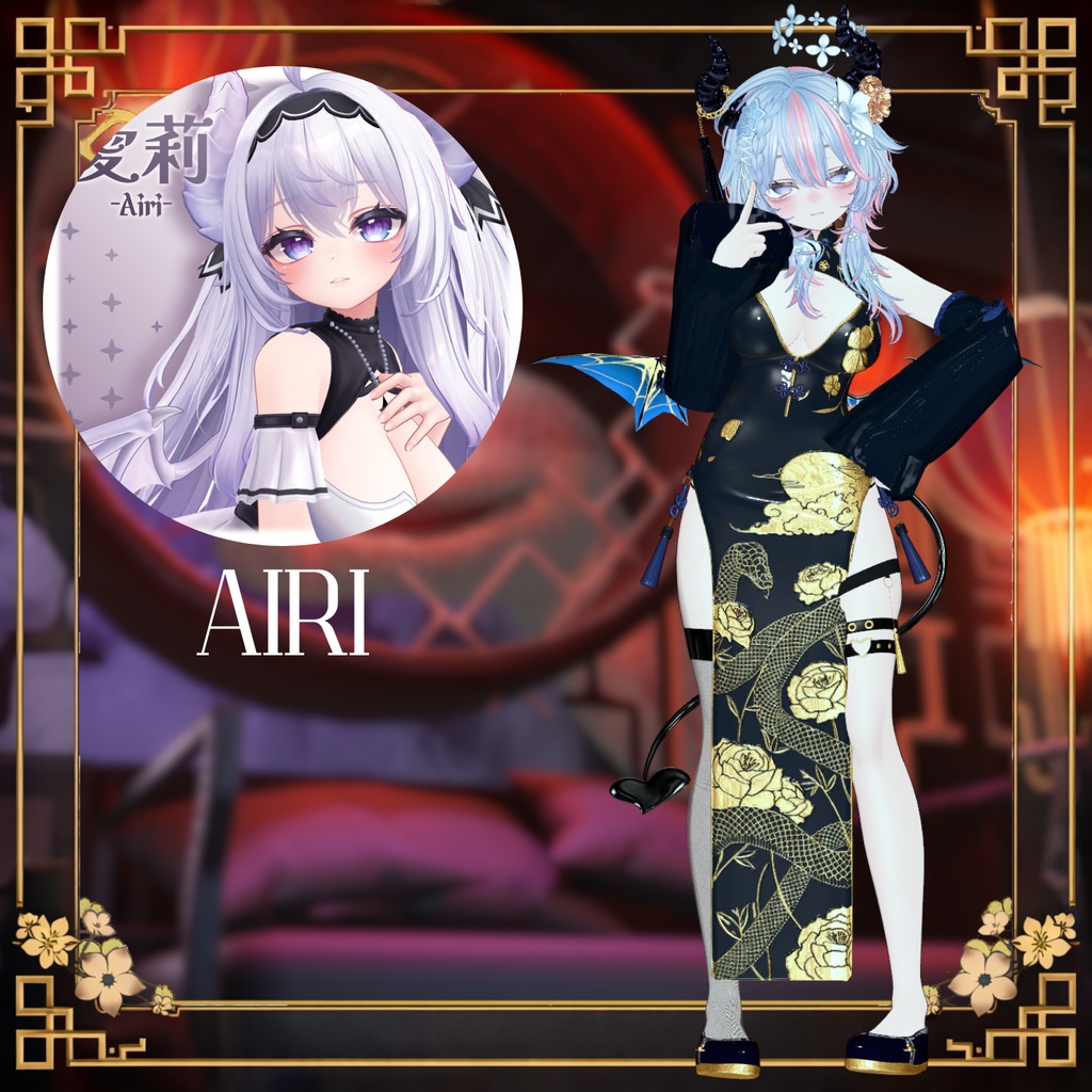 【4アバター対応】 ベビードラゴン Baby Dragon