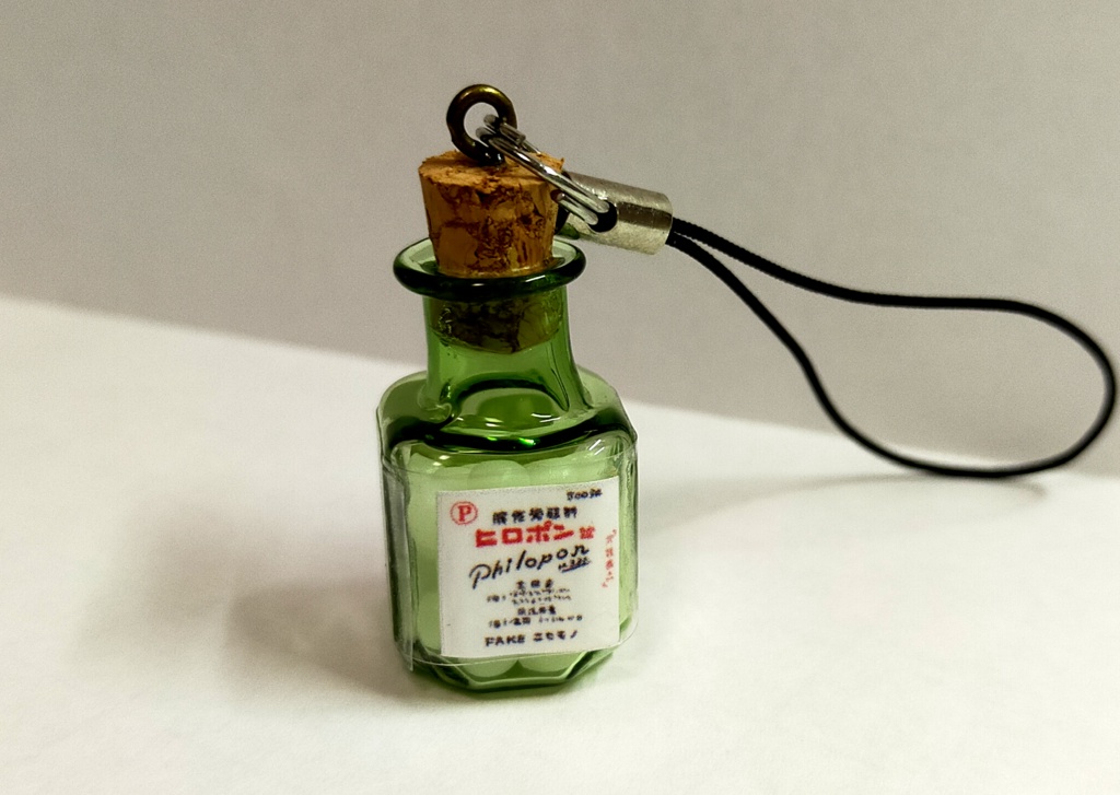 Fake Philopon keychain