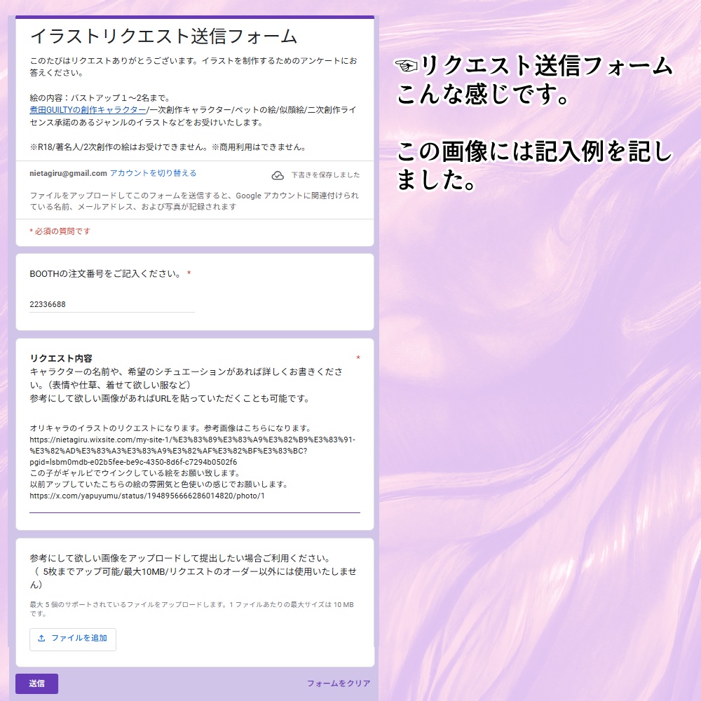 ポストカードサイズ アナログ画 イラストオーダー
