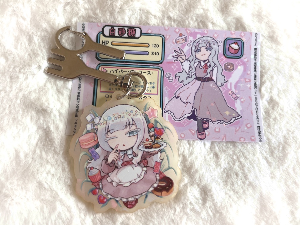 Key chain & Card - White sugar