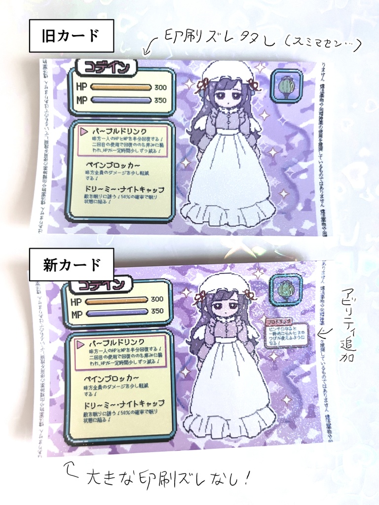 Key chain & Card - Codeine