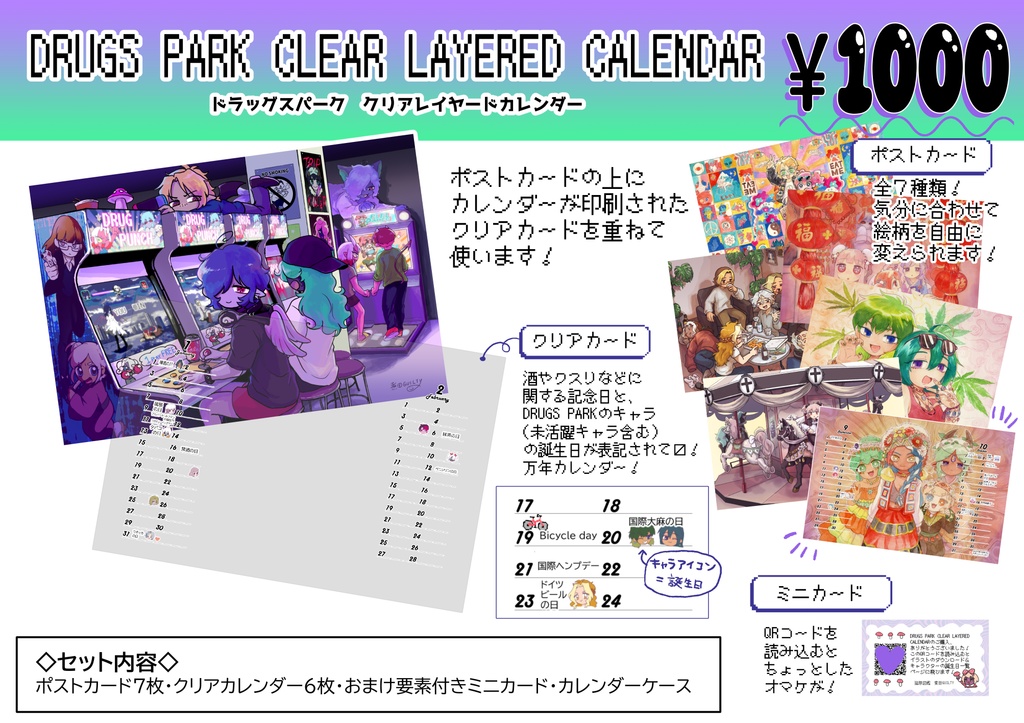DRUGS PARK CLEAR LAYERED CALENDAR
